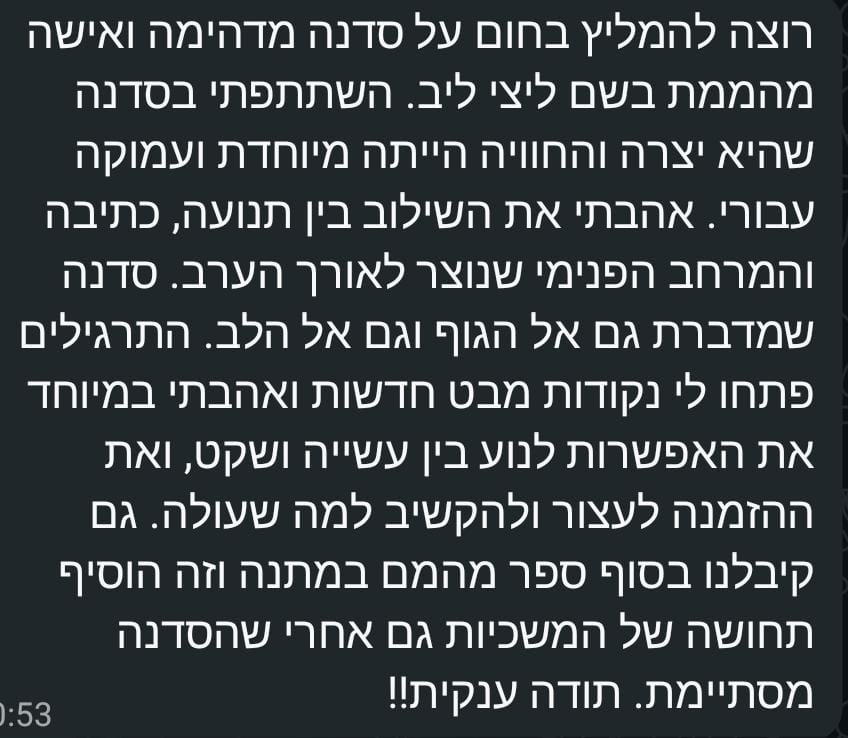 המלצה מצפי